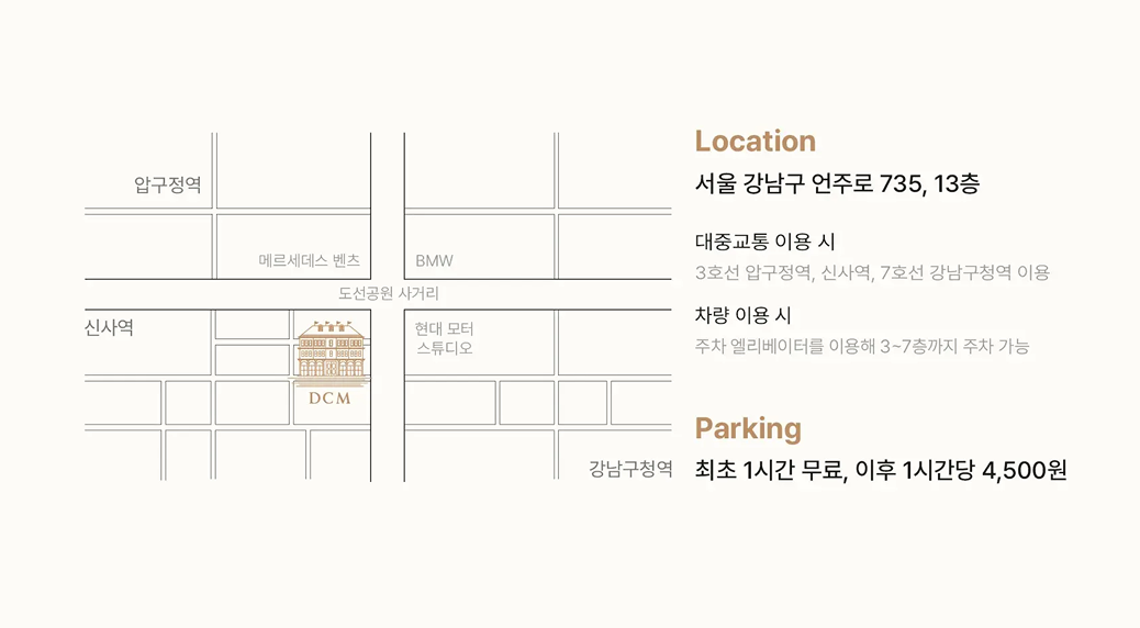 서울 강남구 언주로 735, 13층